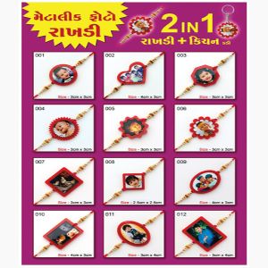 Photo Rakhi  (Seasonable)